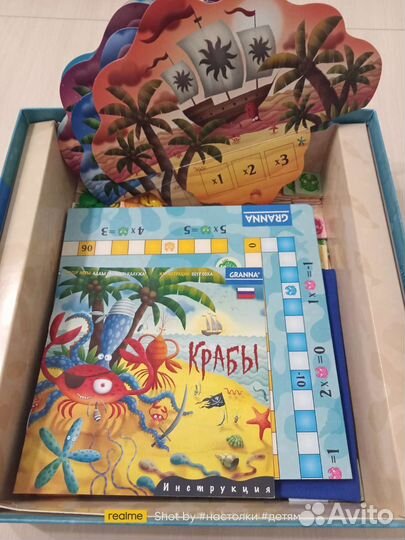 IQ звёзды. Крабы. Этажики (Банда умников)