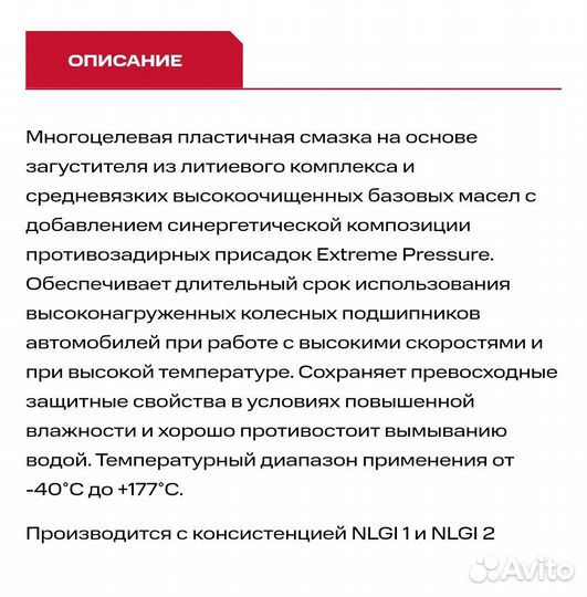 Смазка в ведрах синяя