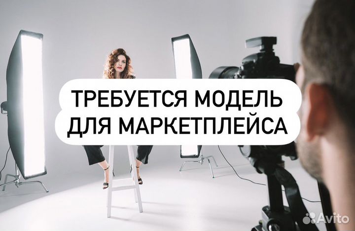Модель для маркетплейсов
