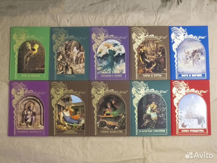 Зачарованный мир. 6 книг