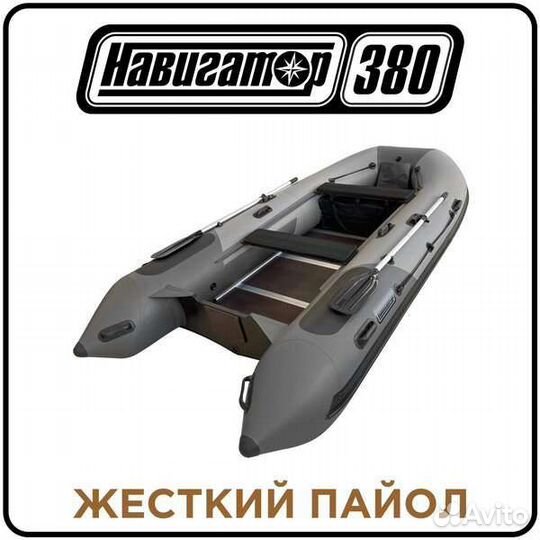 Лодка Навигатор 380