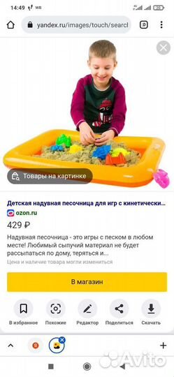 Детский бассейн (Песочница)