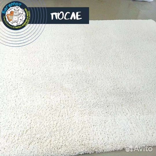 Стирка и химчистка ковров