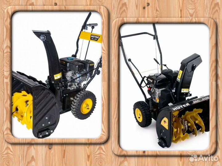 Снегоуборщик