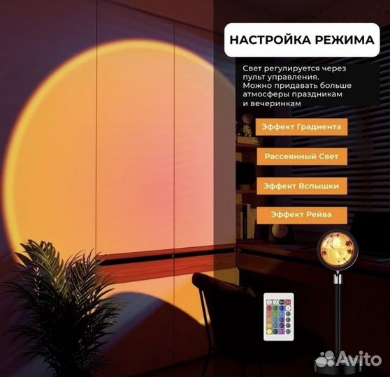 Цветная лампа