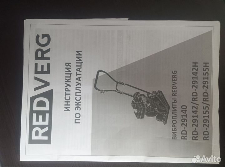 Виброплита бензиновая бу