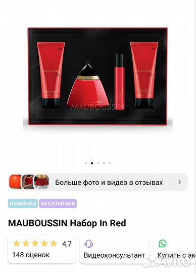 Парфюмерная вода mauboussin