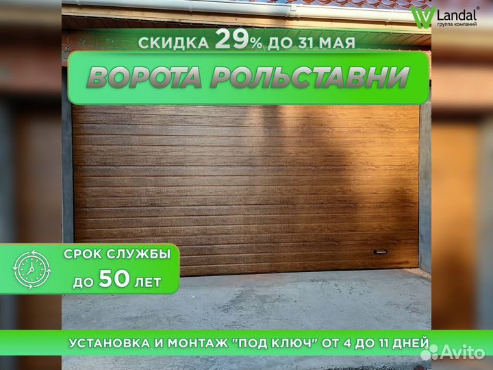 Ворота подъемные