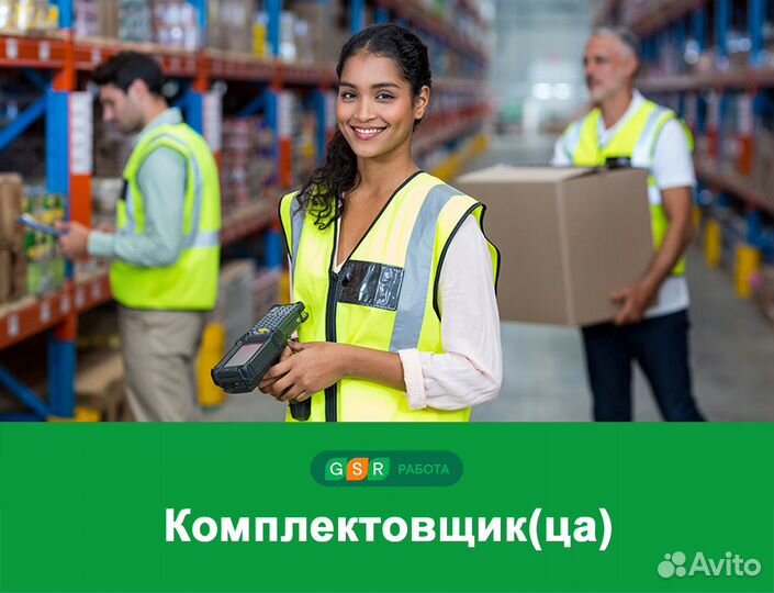 Вахта в Московской обл.Комплектовщик(ца) без опыта