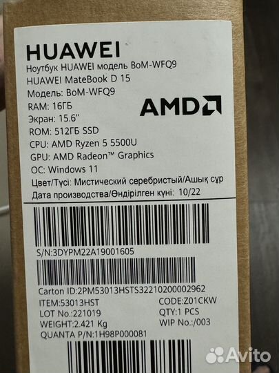 Ноутбук huawei MateBook D 15 BoM-WFQ9