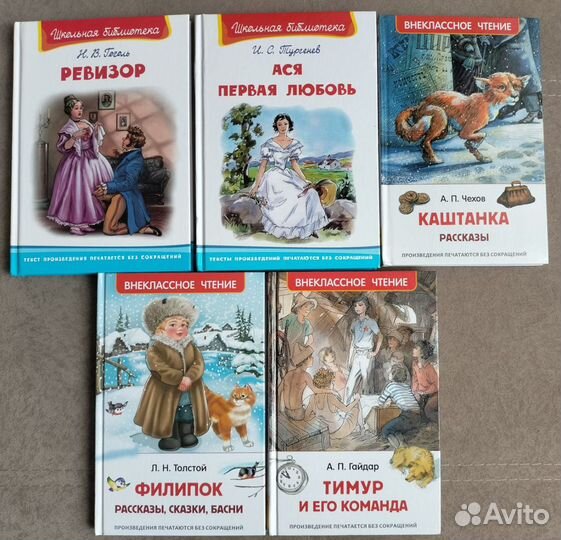 Детские книги Школьная библиотека