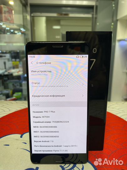 Meizu Pro 7 Plus, 6/128 ГБ