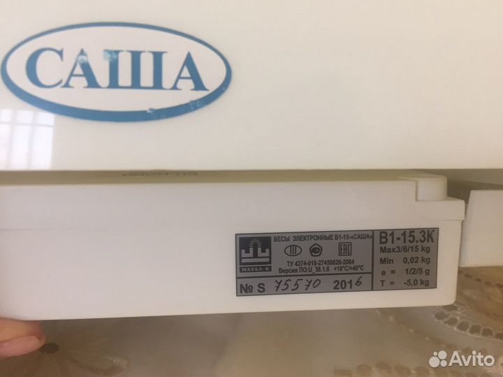 Детские весы Саша