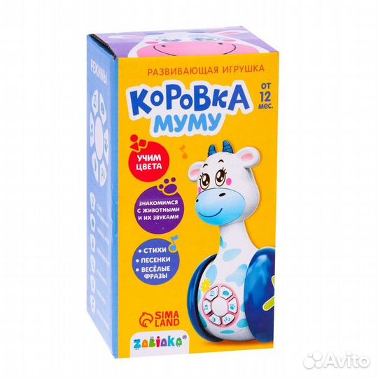 Развивающая игрушка