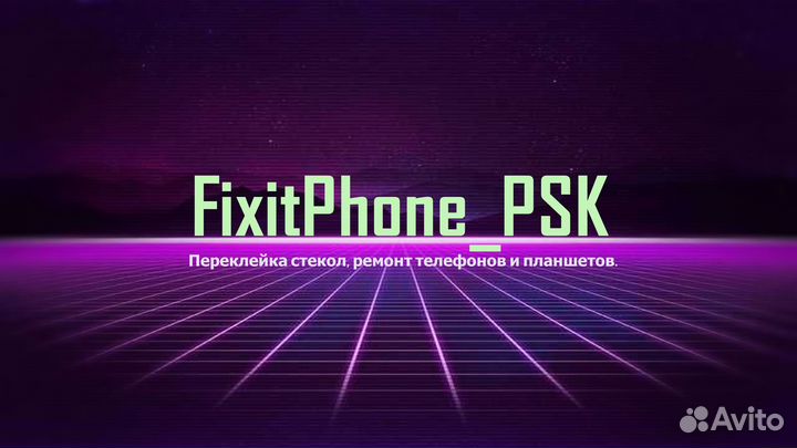 Ремонт телефонов: переклейка стекла