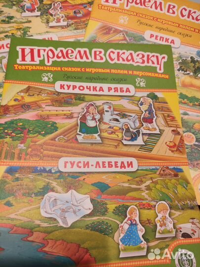 Книги играем в сказку 6 штук кукольный театр