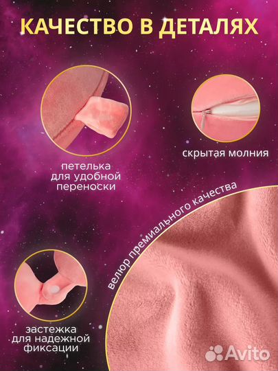 Подушка для путешествий дорожная под шею