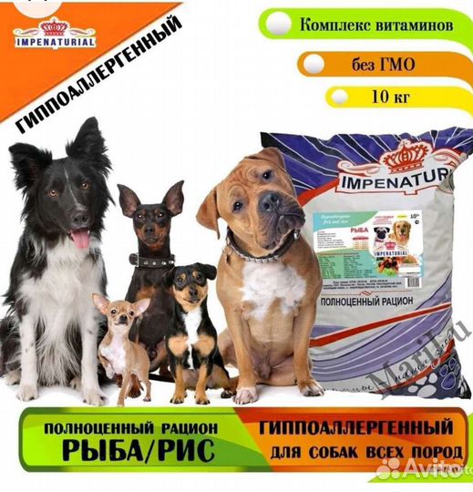 Сбалансированный корм для собак