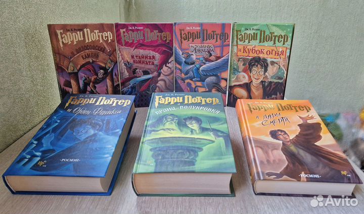 Гарри Поттер (7 книг) Росмэн