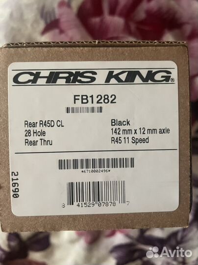 Втулка Chris King