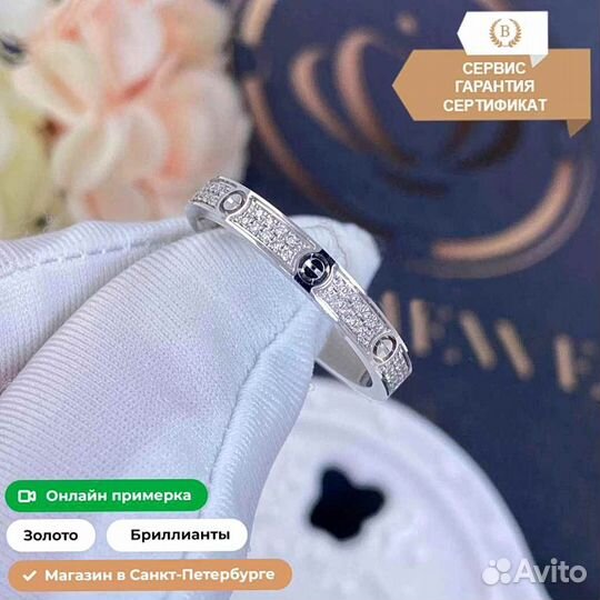 Кольцо Cartier Love, маленькая модель 0,22ct