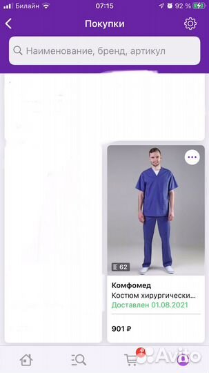 Медицинский костюм хирурга