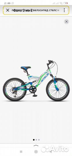 Велосипед подростковый 20 бу