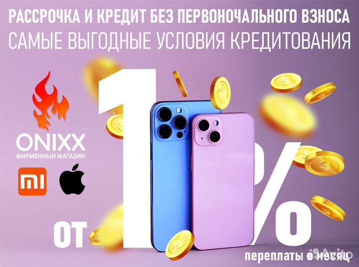 iPhone 14, 256 ГБ