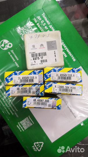 Подшипники МКПП пежо ситроен