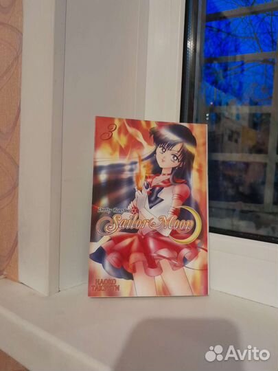 Манга sailor moon 4 тома б/у
