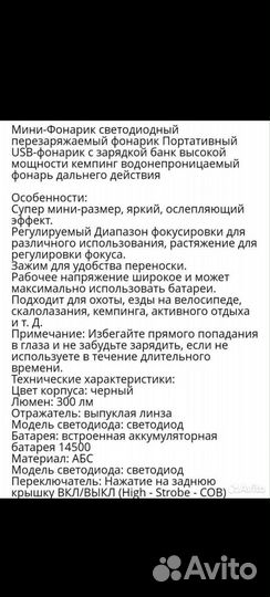 Фонарик в футляре