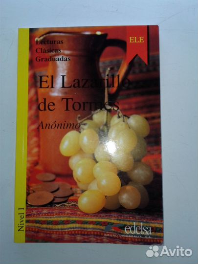 Книги для чтения по испанскому языку