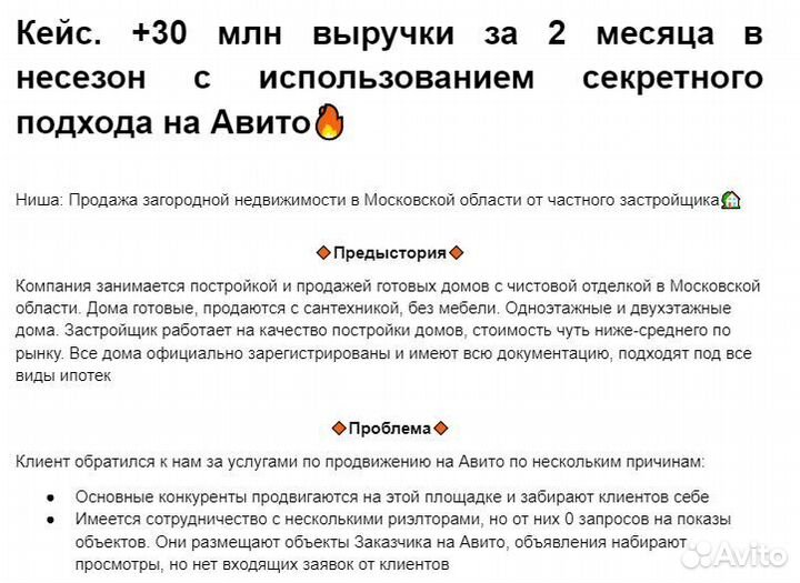 Авитолог / Продвижение / SMM