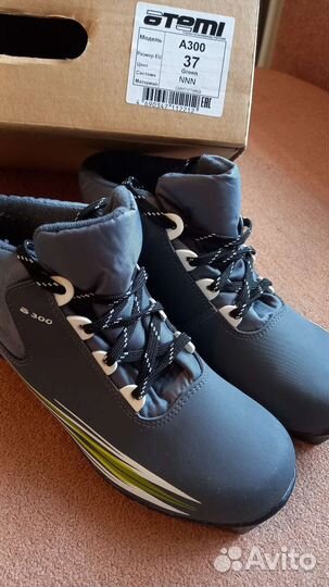 Лыжные ботинки