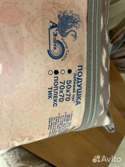 Подушка 50х70