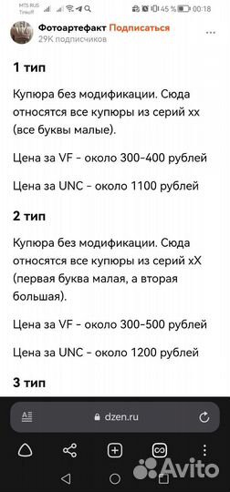 Купюра десятирублеая редкая