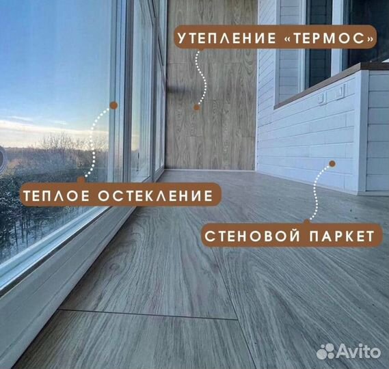 Остекление и отделка балконов и лоджий