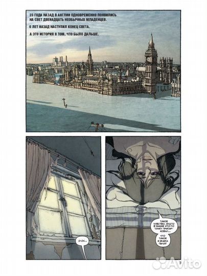 Комиксы Уоррен Эллис 