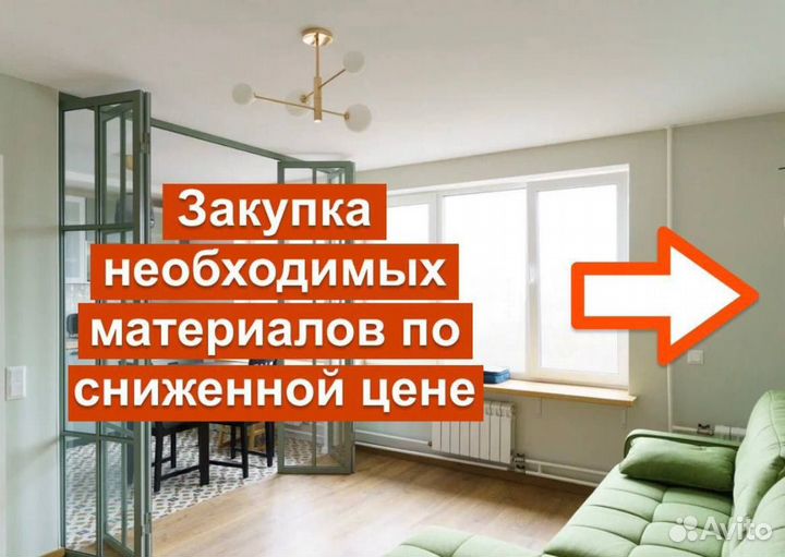 Ремонт квартир под ключ без посредников