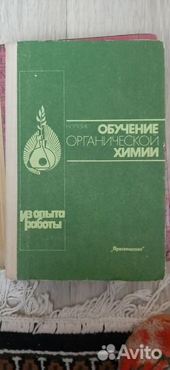 Учебник химии