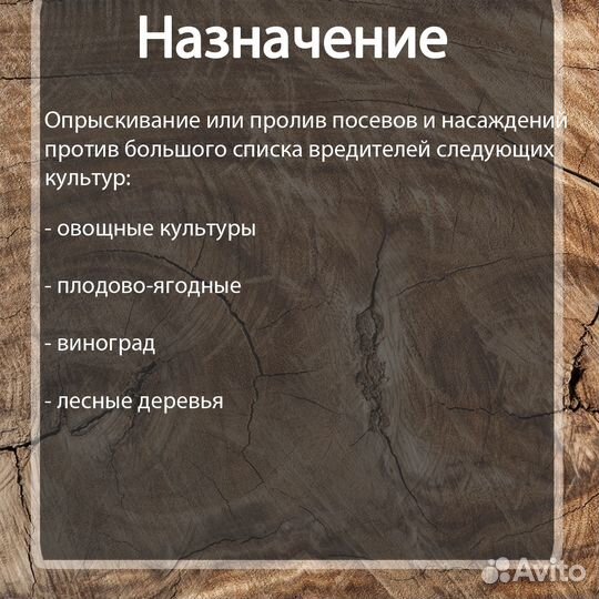 Биоинсектицид от вредителей Бактоцид BK33, 50гр