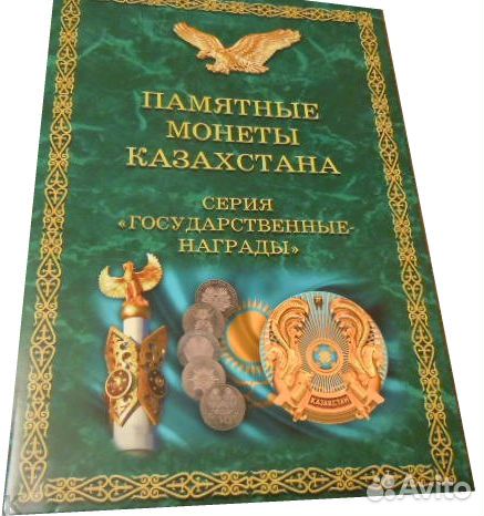 Казахстан. серия 