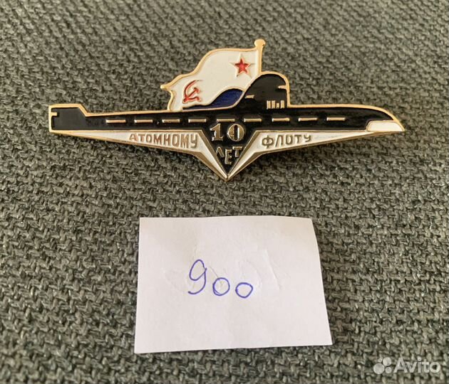 Знаки,медали,значки вмф СССР