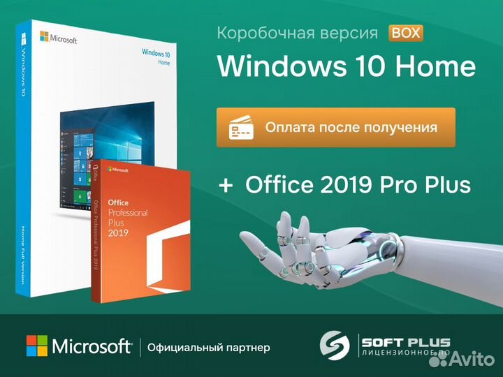 Windows 10 Home BOX + Office 2019 Pro Plus