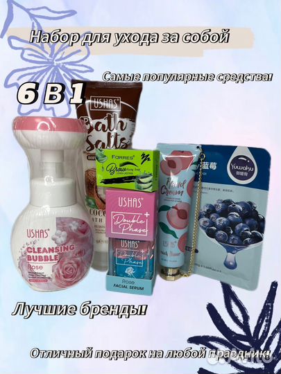 Подарочный набор косметики