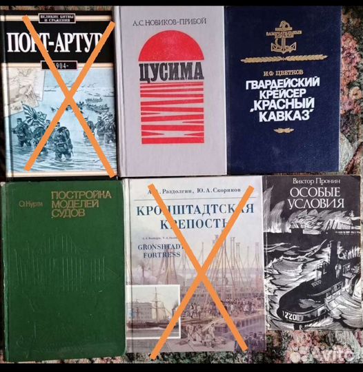 Журналы и книги по военно-морскому флоту