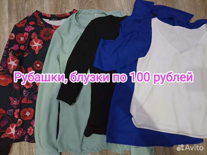 Вещи пакетом 40-42 размера