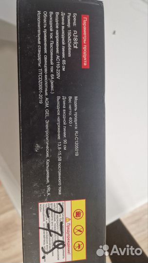 Зарядное устройство для автомобильного акб