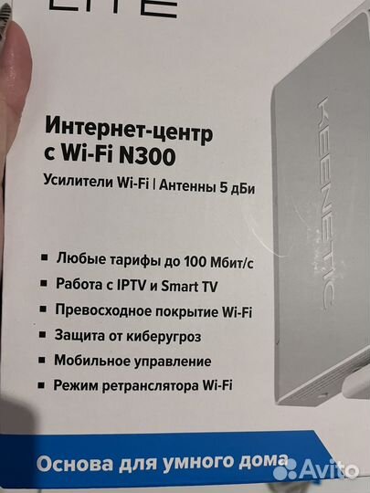 Интернет-центр keenetic lite