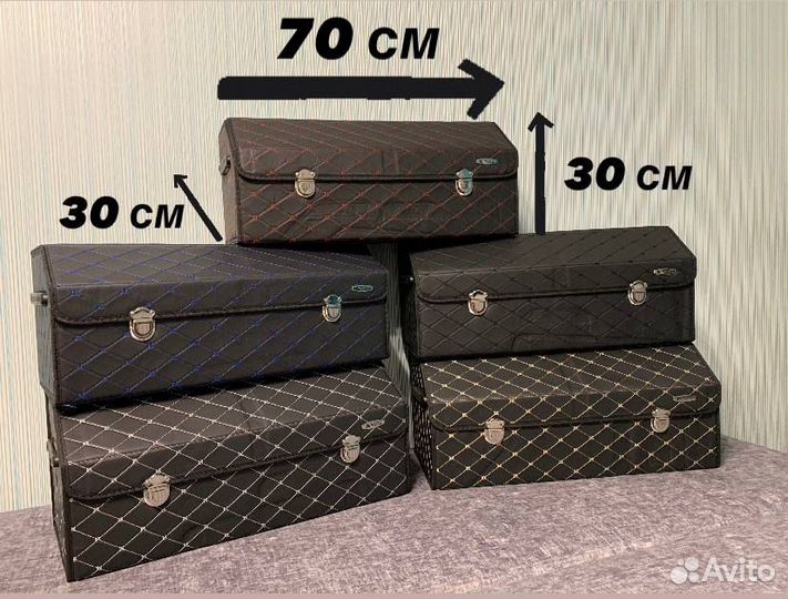 Органайзер в багажник